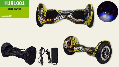 Гироскутер H191001 (1шт) Bluetooth, сумка, колеса 10'',скорость 18 км/ч,до 100 кг