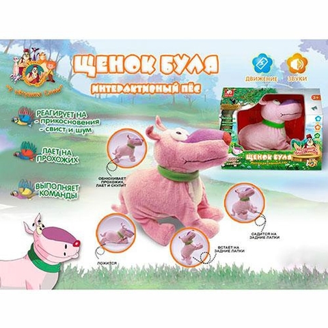 Щенок Буля EI 80065 R/00595569 (24шт)У тетушки Совы-2,интер-й,сенс,на бат-ке,в кор-ке,27-15-23см
