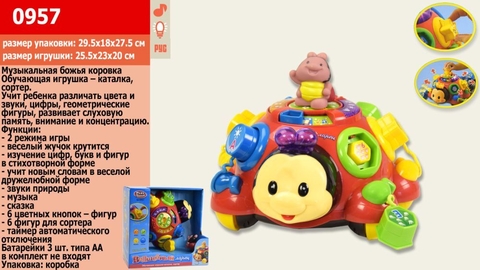 Муз. развивающая игрушка 0957 (12шт) муз, свет, мелодии, звуки природы, в кор29,5*18*27,5см